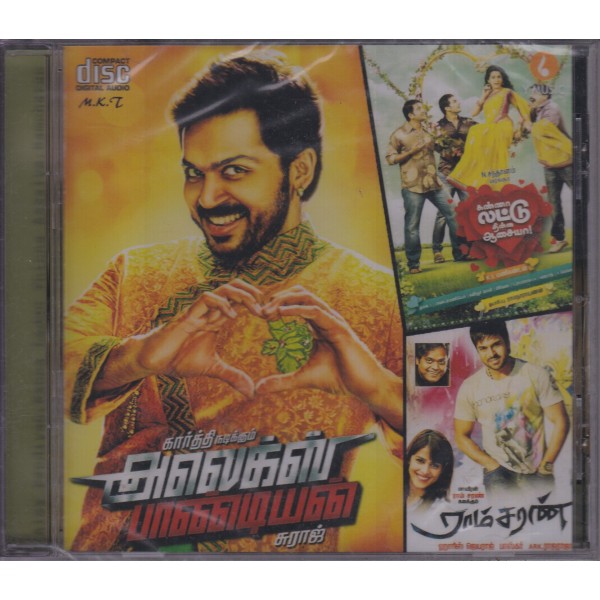 Alex Pandiyan Kanna Laddu Thinna Aasaiya Ramcharan